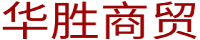 上海舜燁貿(mào)易有限公司